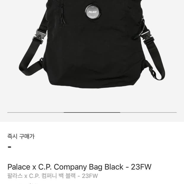 23FW 팔라스 x C.P. 컴퍼니 백 블랙 