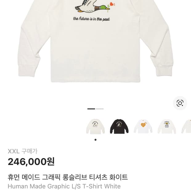 휴먼메이드 롱슬리브 라운드 XXL