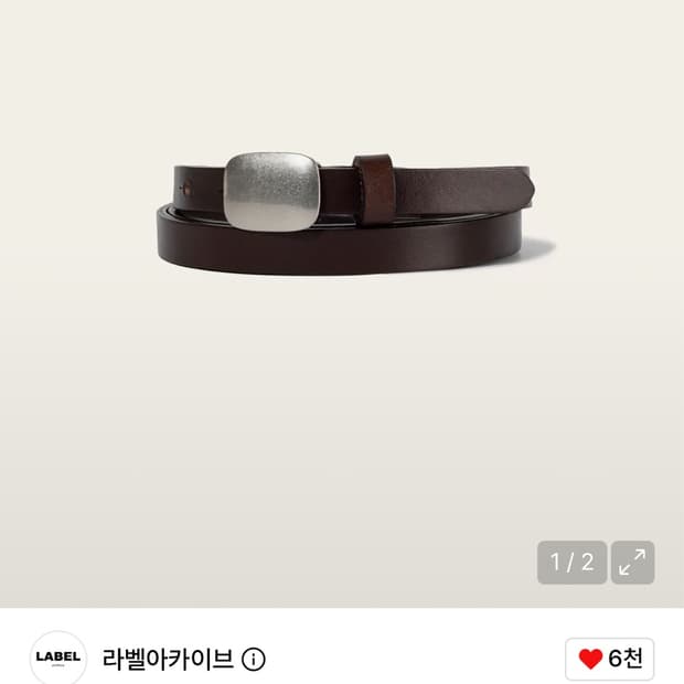 라벨아카이브 벨트