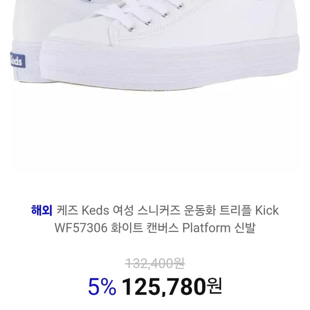 케즈 여성 스니커즈 운동화245 상태최상