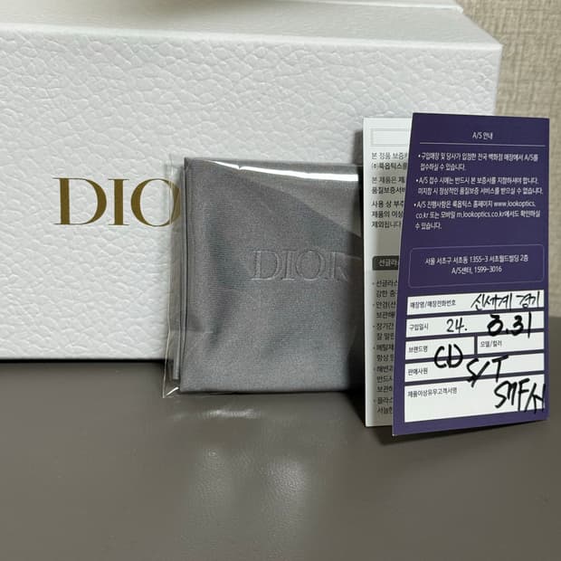 DiorSignature S7F 선글라스 풀박스