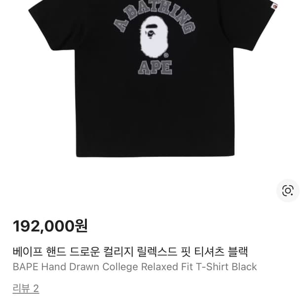 베이프 블랙 반팔 L