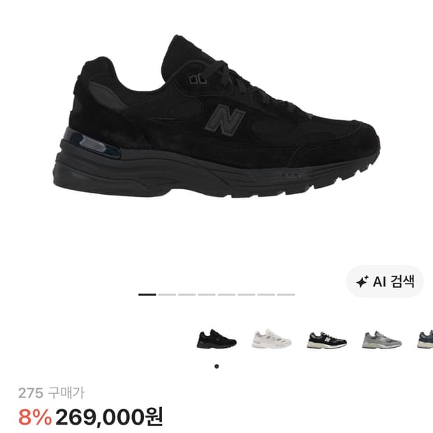 [275] 뉴발란스 992 코어블랙