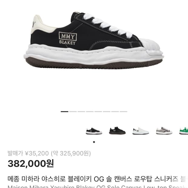 미하라 야스히로 블레이키 38