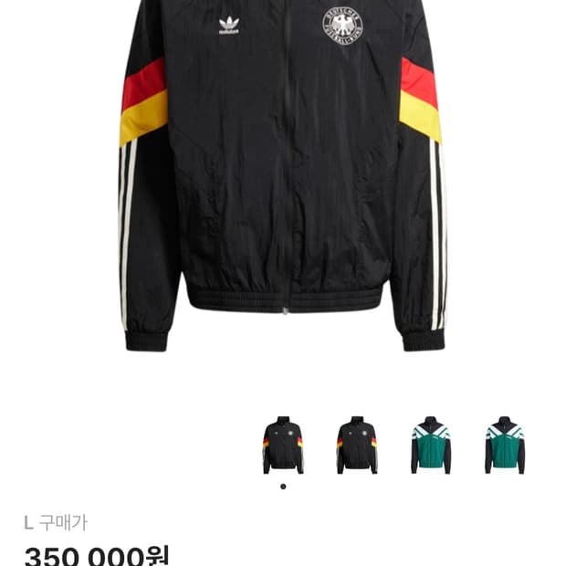 아디다스 독일 바람막이