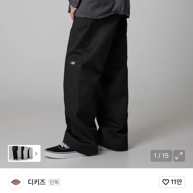 디키즈 더블니 85283 루즈핏 워크팬츠