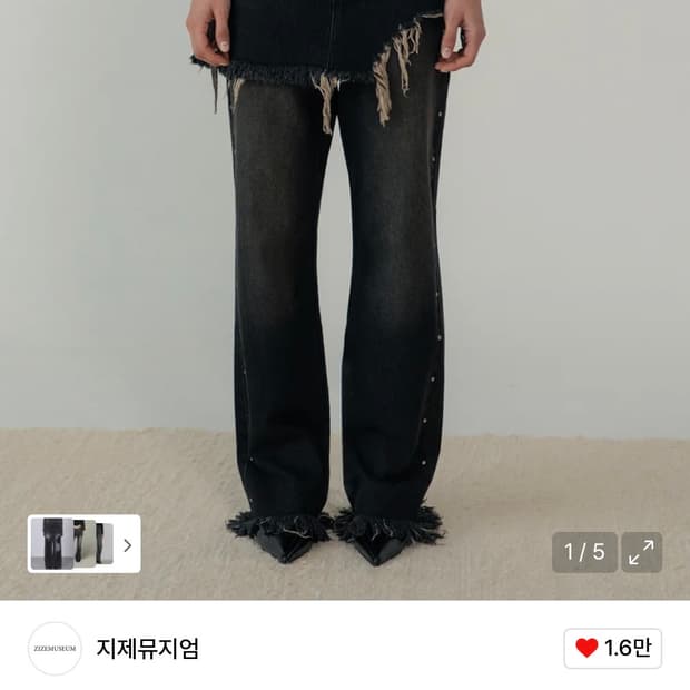 지제뮤지엄 데님팬츠