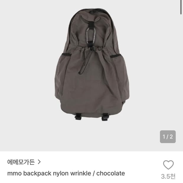 에메모가든 백팩 초콜렛 16L