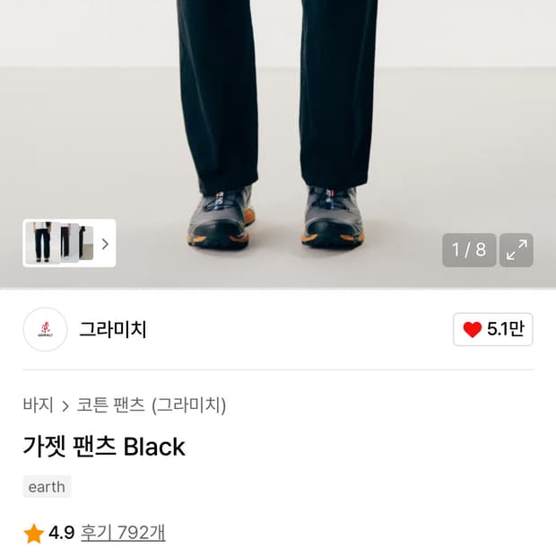 (xl) 그라미치 가젯 팬츠 - 블랙
