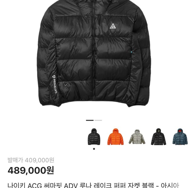 나이키 acg 써마핏 adv 루나 레이크 퍼퍼자켓 2xl