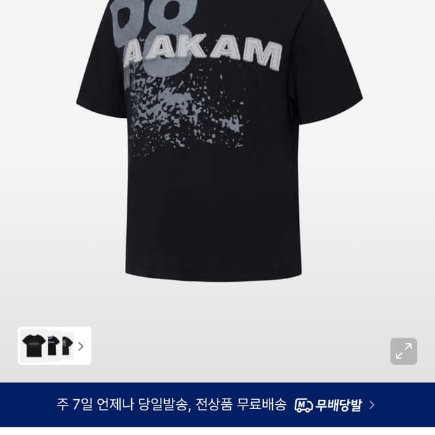 아캄 반팔