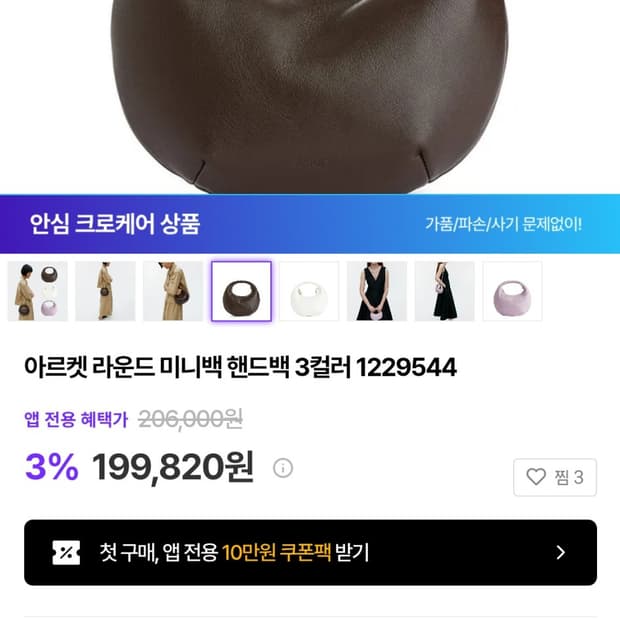 아르켓 라운드 미니백