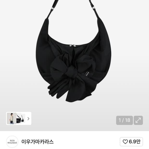 이우가마카라스 숄더밷
