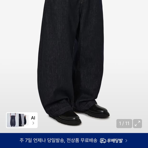 오와이 레이어드 와이드 데님 팬츠 인디고 M