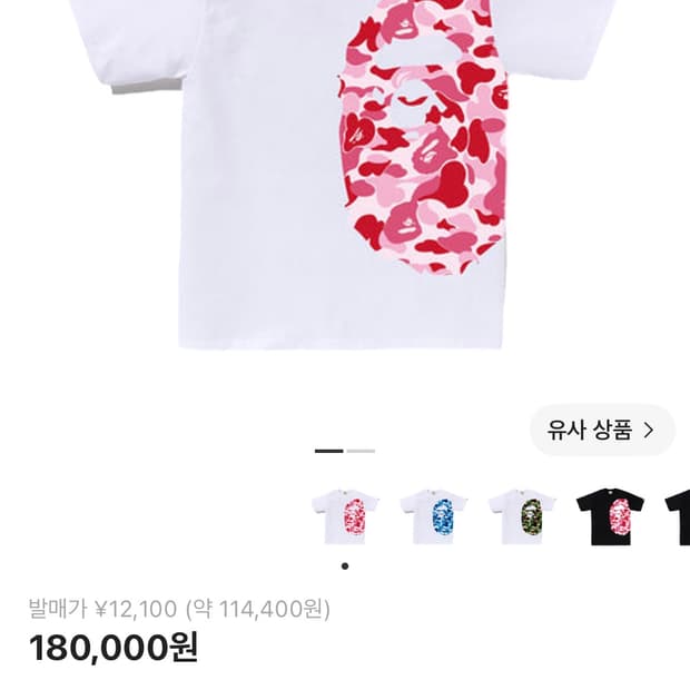 ABC 카모 사이드 빅 에이프