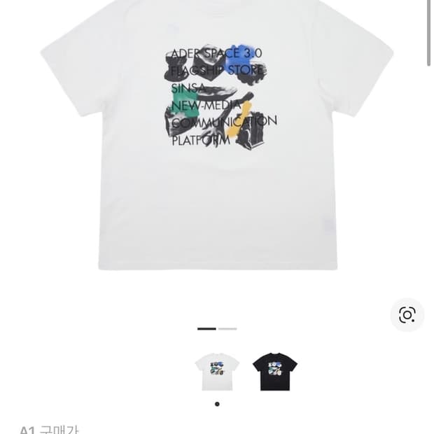 A1)아더에러 스페이스 신사 티셔츠