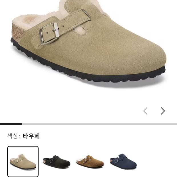 (한번착용)버켄스탁 보스턴시어링 타우페