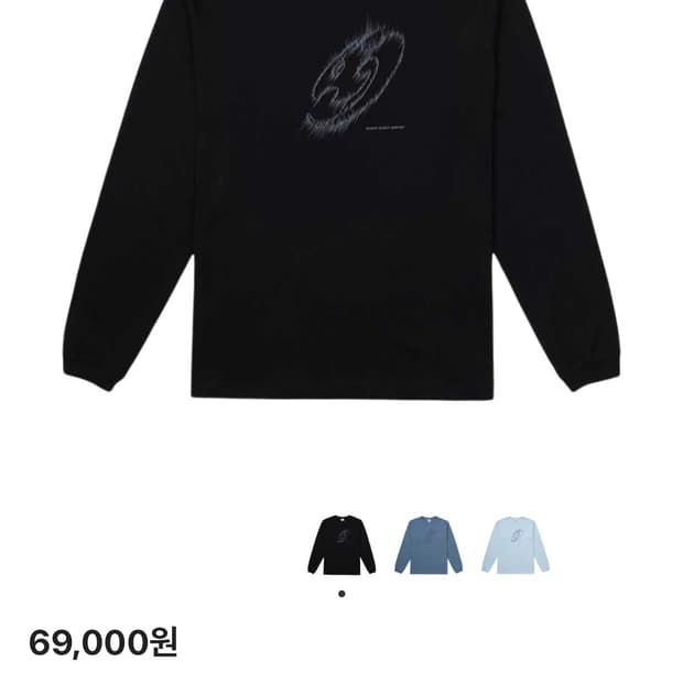 산산기어 선셋 롱슬리브