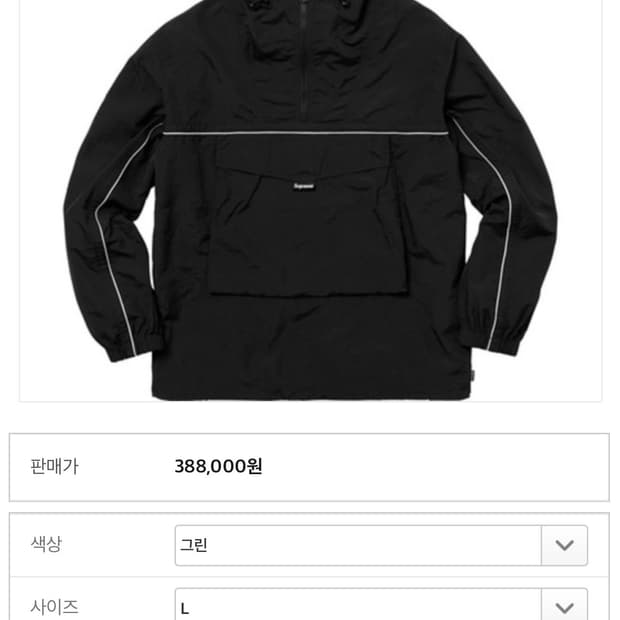 슈프림 18SS 스플릿 아노락