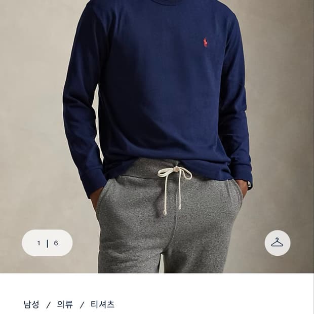 폴로 롱슬리브 긴팔