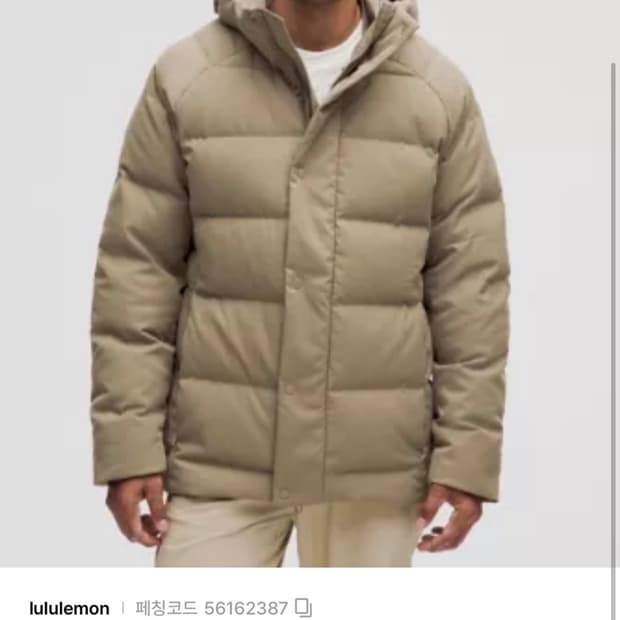 룰루레몬 Wunder Puff 600 구스 패딩ㅡ105사이즈