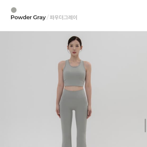 콘치웨어 리프팅핏 부추컷 레깅스