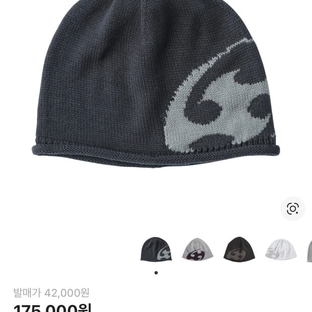 산산기어 로고 비니 차콜 - 24SS