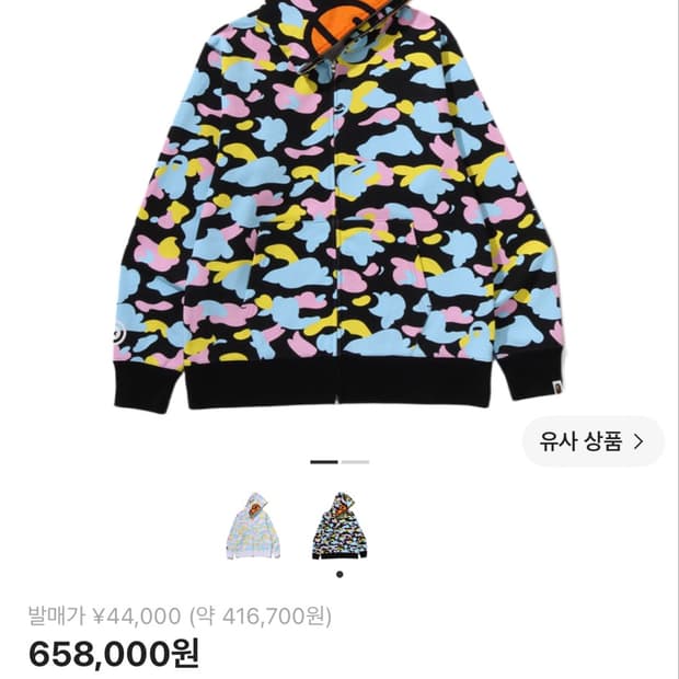 베이프 베이비 마일로 후드집업 블랙 m