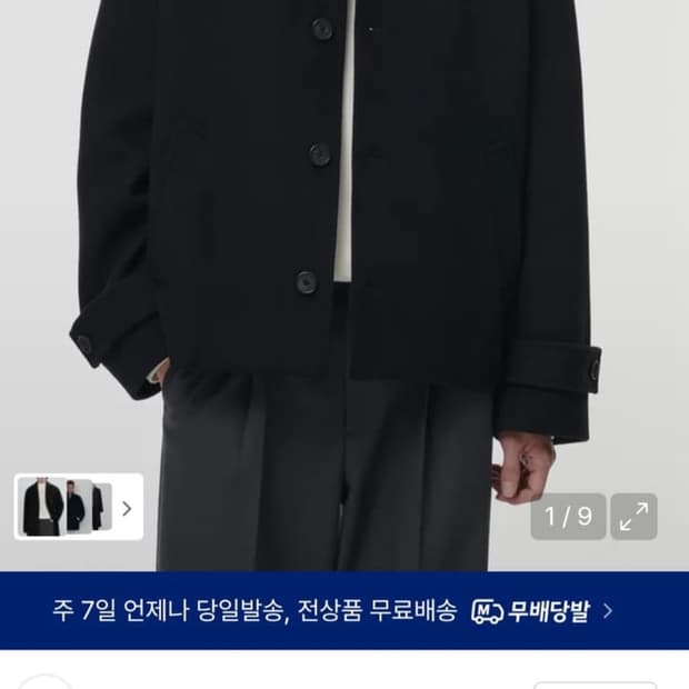 [L]무신사 스탠다드 울 블렌드 발마칸 숏코트