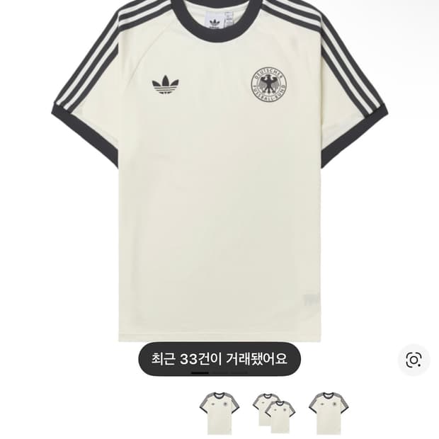 아디다스 독일 반팔