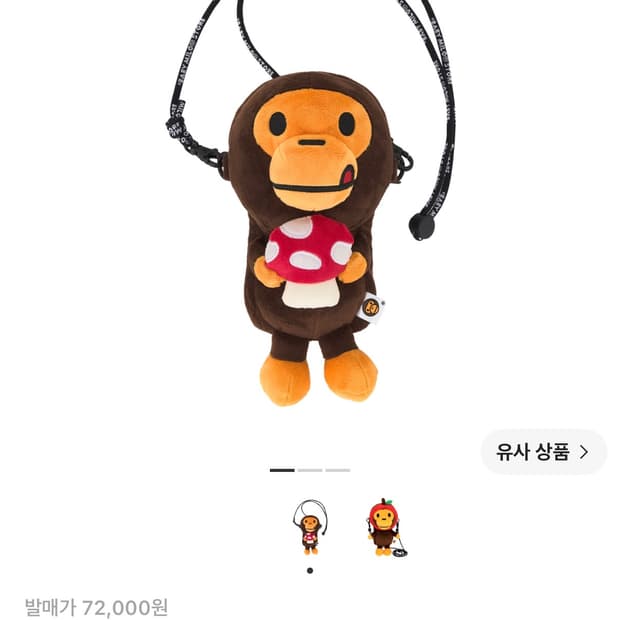 베이프 마일로 가방 버섯