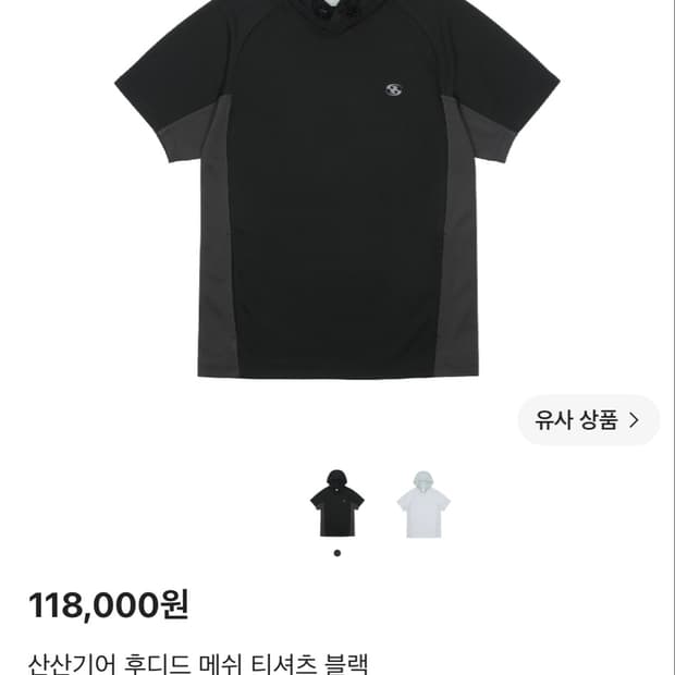 산산기어 후디드 메쉬 티셔츠 블랙