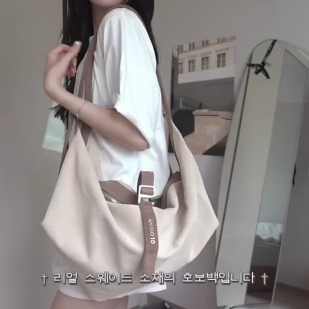 글로니 스웨이드 호보백 리
