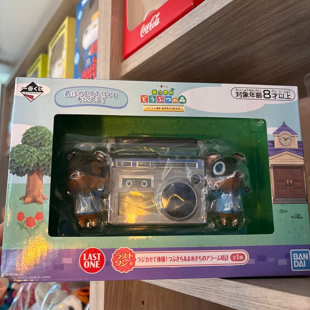 동물의숲 콩돌밤돌 시계