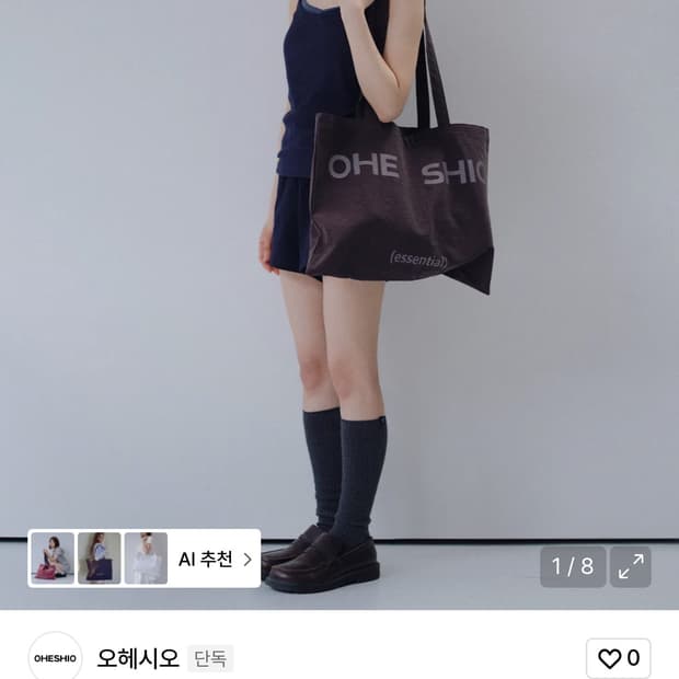 오헤시오 에센셜 빈티지 로고에코백 퍼플 / 정가 48,000