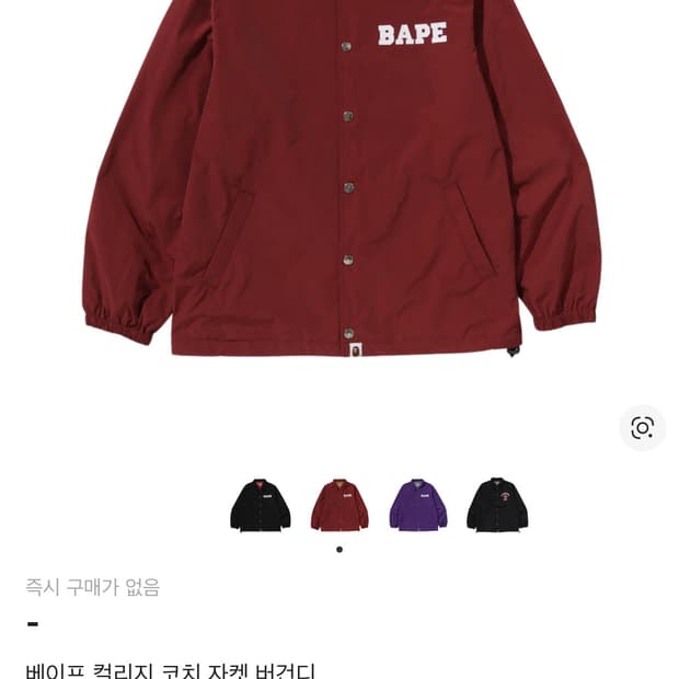 베이프 컬리지 코치 자켓 블랙