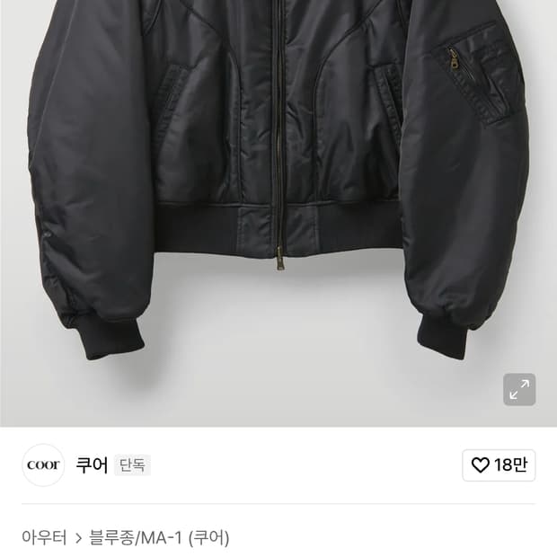 쿠어 cwu 리버서블 점퍼 S