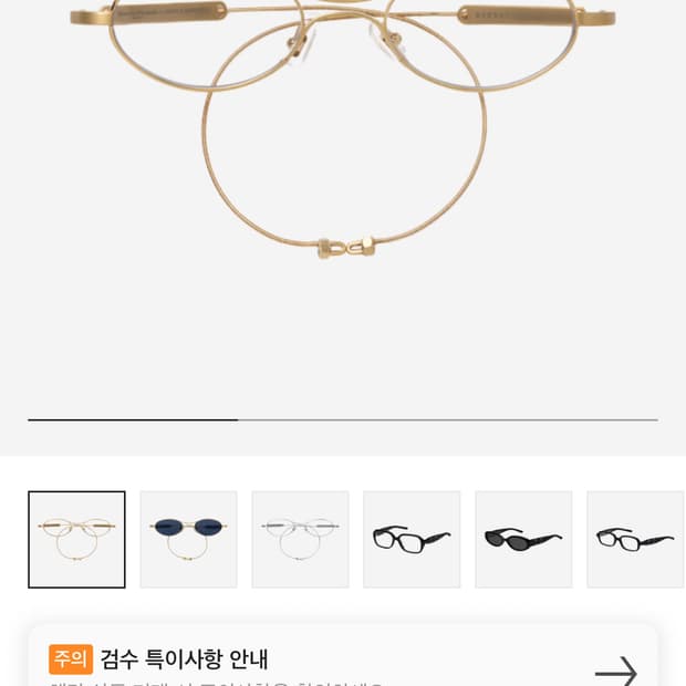 젠틀몬스터 마르지엘라 금테 새상품