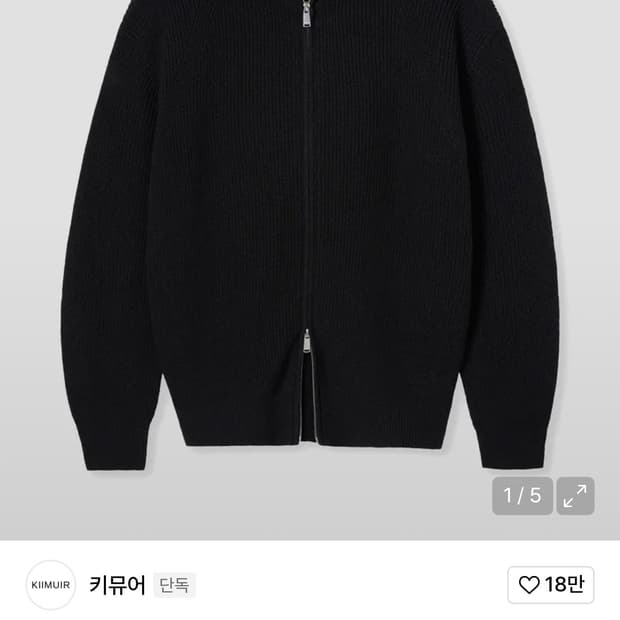 키뮤어 집업니트 L사이즈