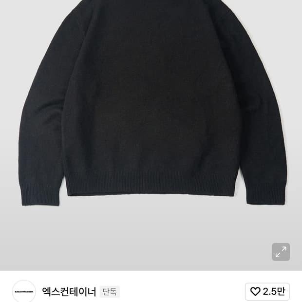 엑스컨테이너 미니멀 라운드 니트 L