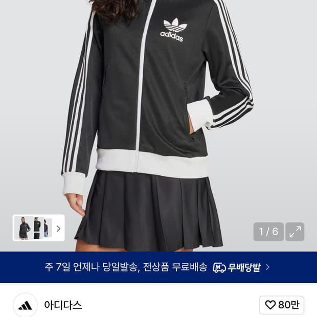 아디다스 베켄바우어 트랙탑 HZ3743