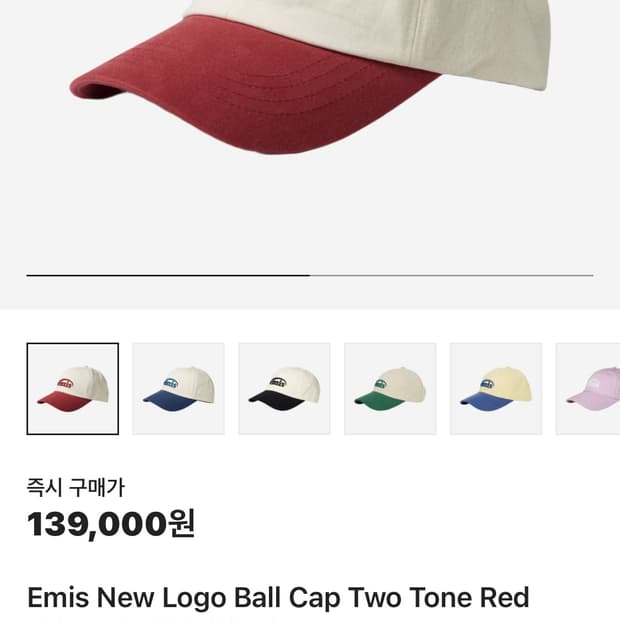 emis 뉴 로고 투톤 볼캡 레드