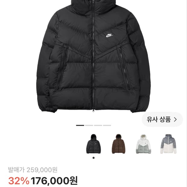 나이키 스톰핏 윈드러너 패딩 M