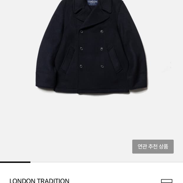 런던트래디션 피코트 42사이즈 9함