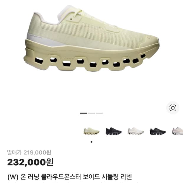 온러닝 클라우드 몬스터 보이드