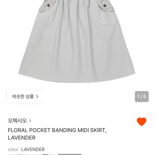 오헤시오 플라워 포켓 밴딩 미디 스커트 라벤더