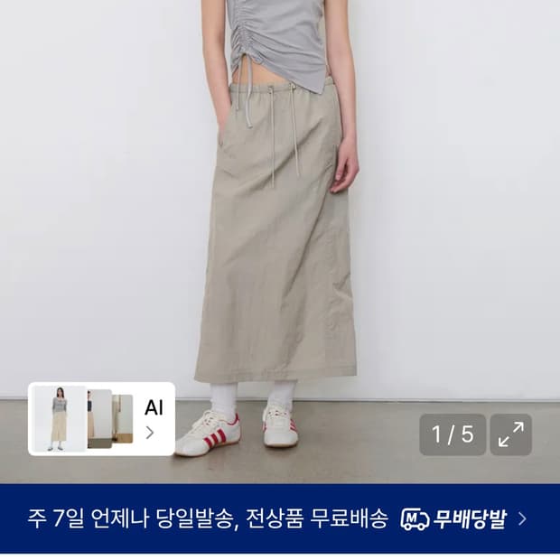 무신사스탠다드 우먼즈 나일론 롱스커트 라이트베이지 S