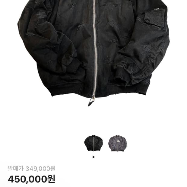 [1] 언더마이카 디트레인지 데드 스트레인지 디스트로이드 봄버 블랙