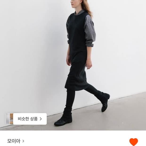 모이아 layered knit dress 새상품