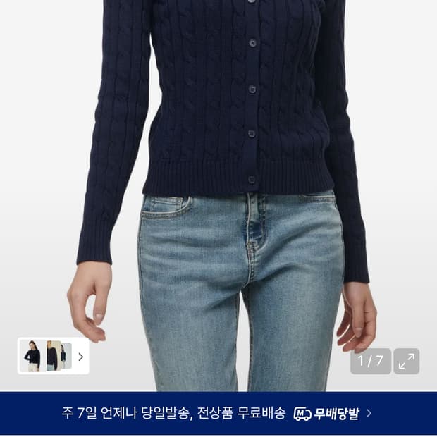 (M 새상품) 폴로 랄프로렌 케이블 니트 가디건 네이비